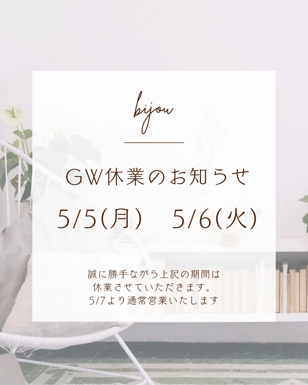 bijou 土居田店 | 愛媛県松山市の美容室｜顔立ちを引き立てる印象