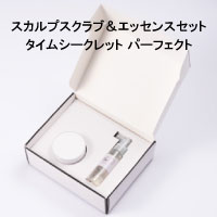 パーフェクト タイムシークレット　スカルプスクラブ＆エッセンスセット