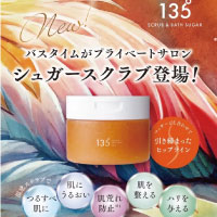 135°（イチサンゴーマル）スクラブ＆バスシュガー