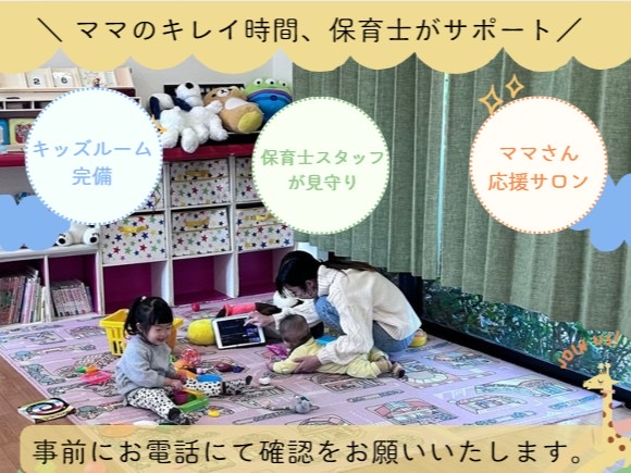 松山市託児のある美容室