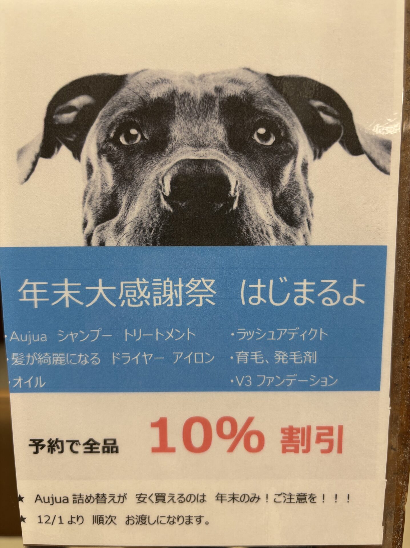 Aujua10%off