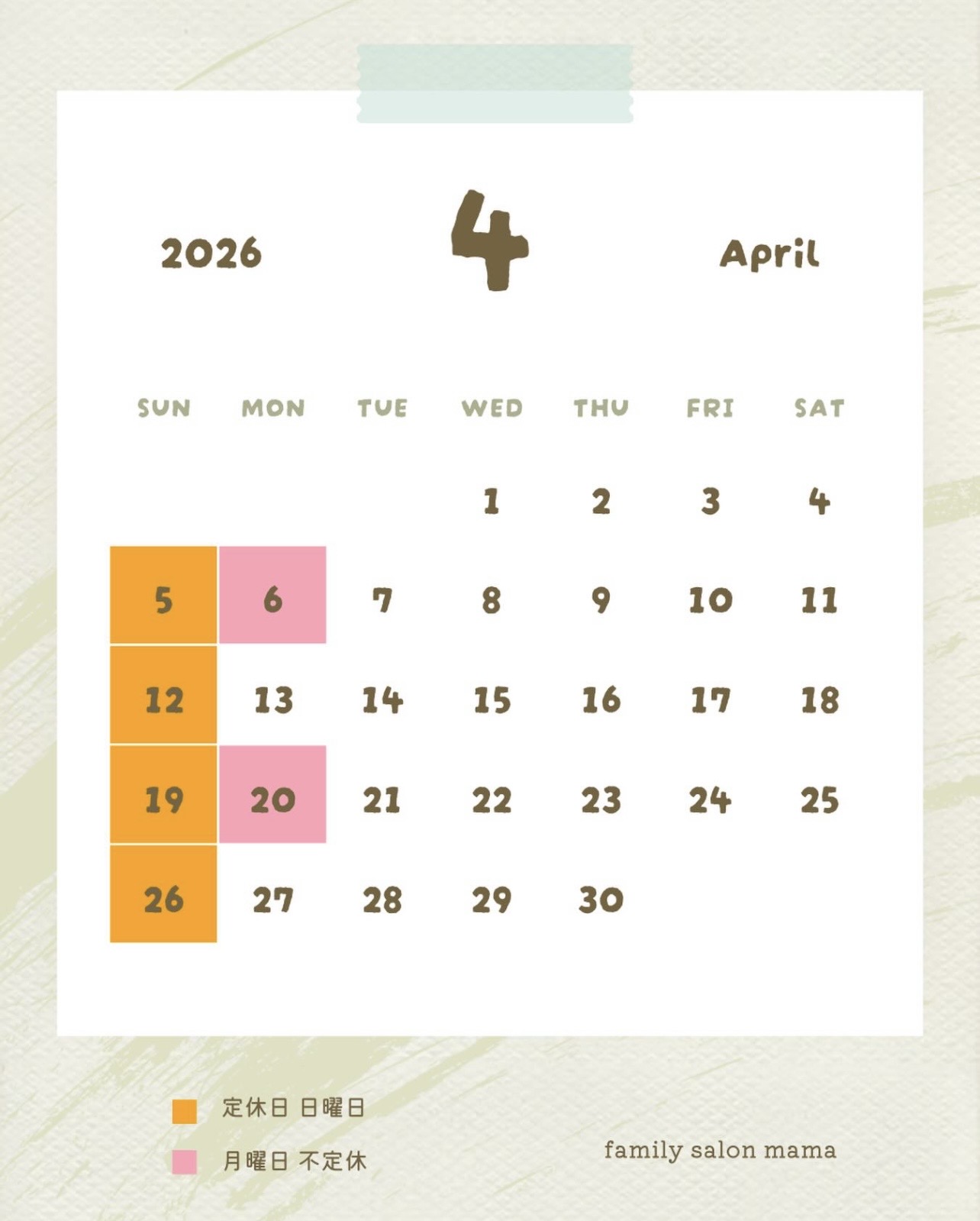 ★2026年4月のお休み★