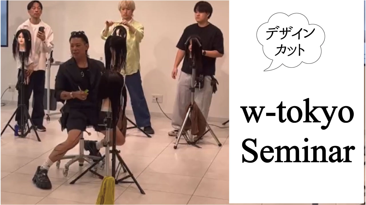 W-tokyo 講習会開催 5月25日に開催！