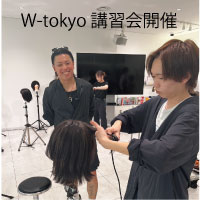 W-tokyo 講習会開催 5月25日に開催！