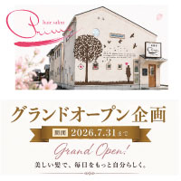 hair salon Primo グランドオープン企画！